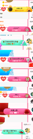 ✨我白.77411✨主播照片