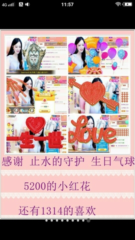heartas止水主播照片