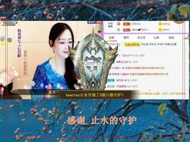 heartas止水主播照片
