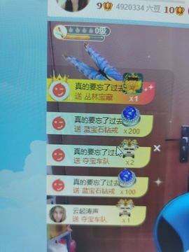 果果新号搜68073主播照片