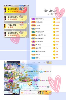 岁月与静好、予君予我主播照片