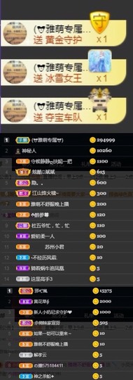 ★じ☆ve宝宝主播照片