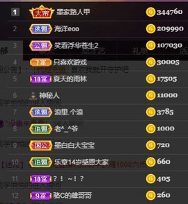 江湖再见，退主播照片