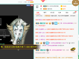 湉圈圈主播照片