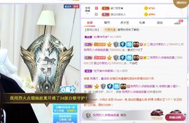 小狸吖～主播照片