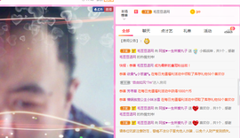 阿振♥一生所爱丸子主播照片