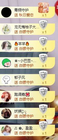 媛小柚主播照片