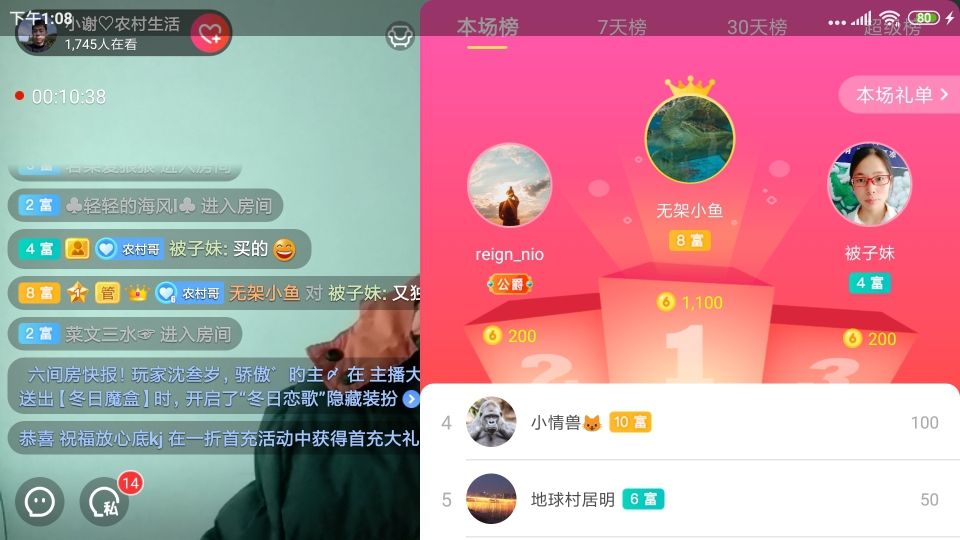 小谢农村田园生活的图片