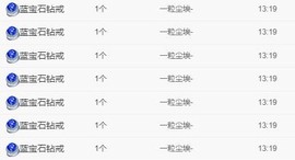 雯雯退主播照片
