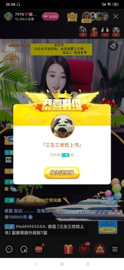 厄洛斯💗7978主播照片