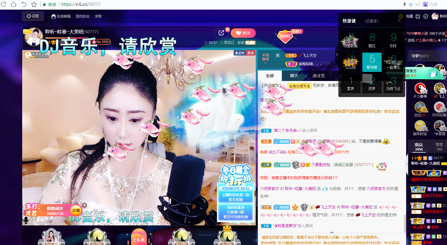 聆听~福妞儿的图片