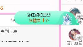开心果冰儿主播照片