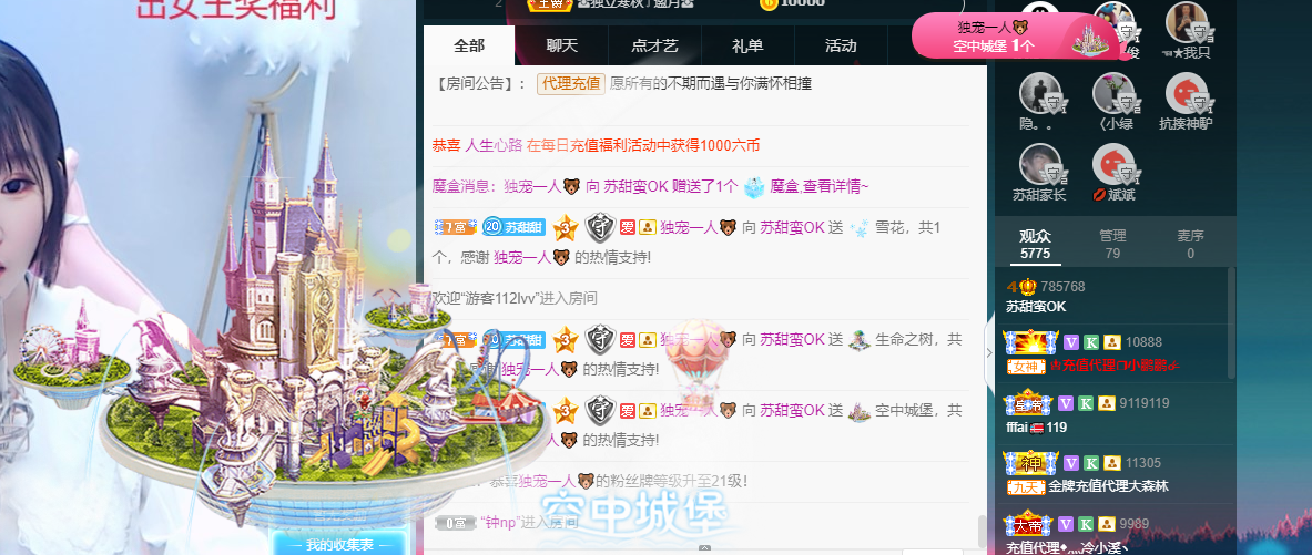 苏甜he的图片