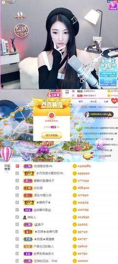 ♚艺琪♚充值代理主播照片