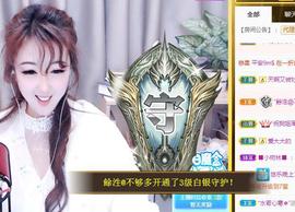 ゞ悠乐★婉儿つ主播照片