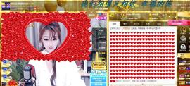 ゞ悠乐★婉儿つ主播照片