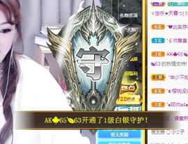 ゞ悠乐★婉儿つ主播照片