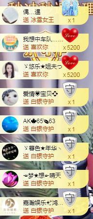 ゞ悠乐★婉儿つ主播照片