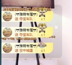 ★じ☆ve宝宝主播照片