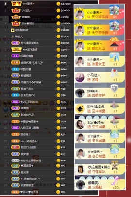 鑫儿～主播照片