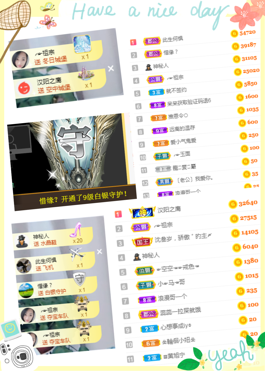 ╭☞呆呆贺小莽哥升级的图片