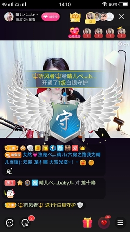 臭丫头@主播照片
