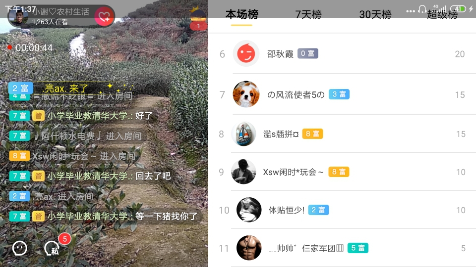 小谢农村田园生活的图片