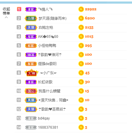歌韵668888主播图片