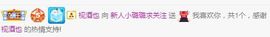 璐璐已换号播哈主播照片