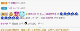 璐璐已换号播哈主播照片