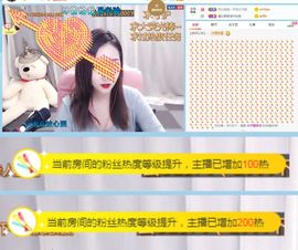 小宝玛丽💓求升级主播照片