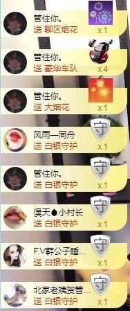范儿。。。主播照片