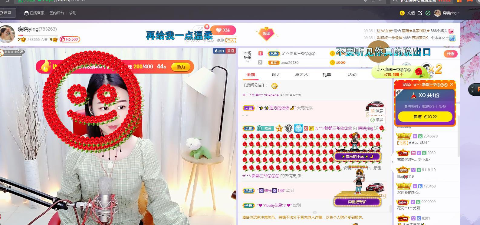 曉曉ying的主播照片