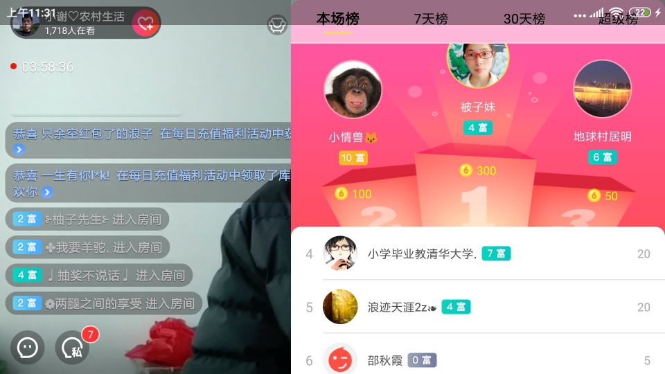 小谢农村田园生活的图片