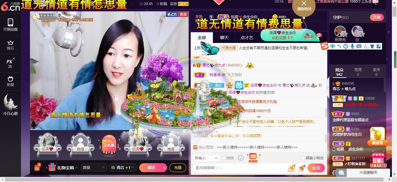 青莲退啦的图片