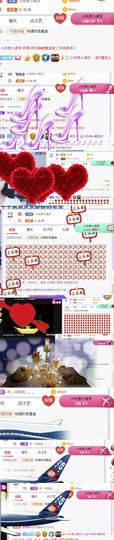 旺旺女孩☞主播照片