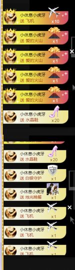 旺旺女孩☞主播照片