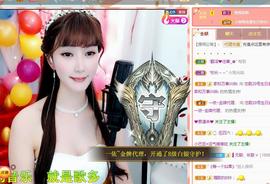 恋歌爱唱歌主播照片