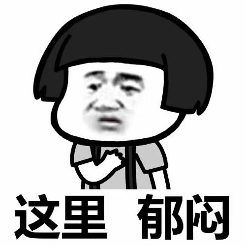 夋夋休息的图片