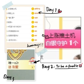 麋鹿家里有事求空刷主播照片