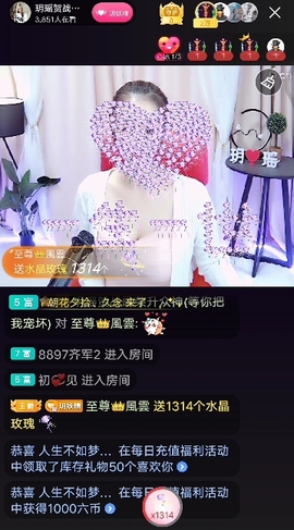 至尊👑風雲后会瑶期主播照片