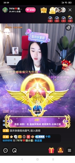 厄洛斯💗7978主播照片