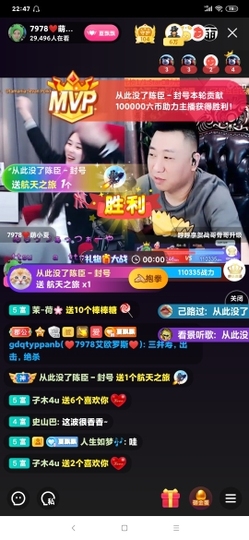 厄洛斯💗7978主播照片