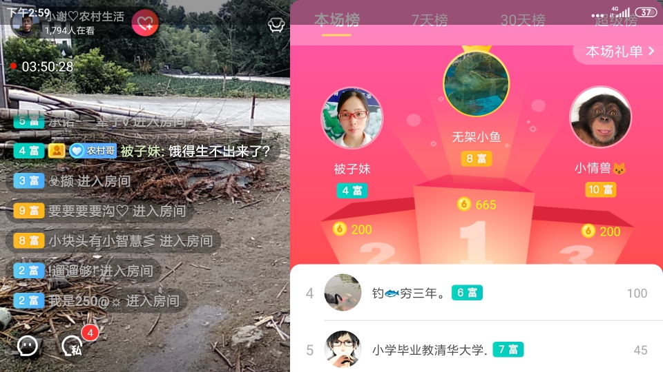 小谢农村田园生活的图片