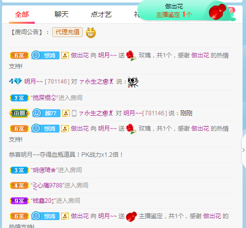 小明月生病晚上休的图片