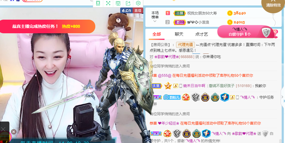 歌韵668888主播图片