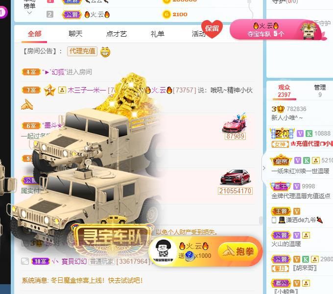 小唯求百元榜的主播照片