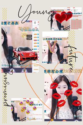 虹宝❣唱歌晚11点主播照片
