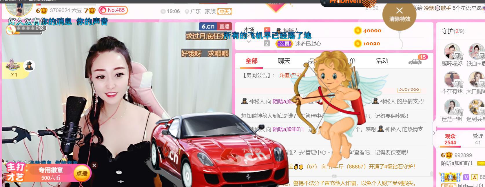 ♥陌晗♥安安静静主播照片