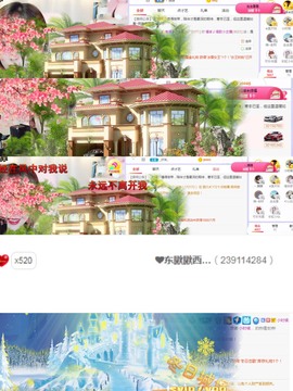 岁月与静好、予君予我主播照片